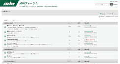 Desktop Screenshot of forum.asteria.jp